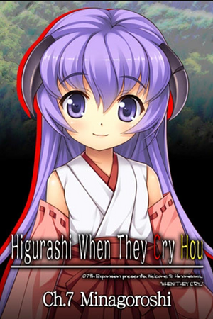 Higurashi When They Cry: Chapter 7 Minagoroshi-hen by Ryukishi 07