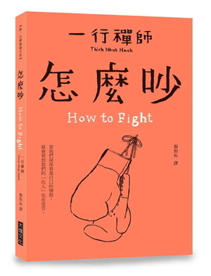 How to Fight by Thích Nhất Hạnh