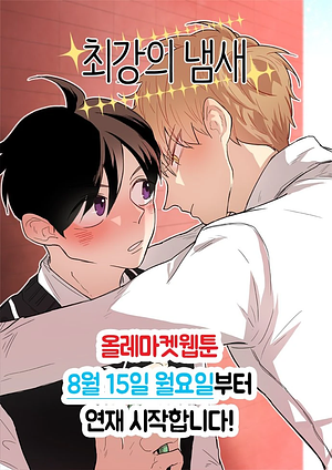 The Scent of You by Lee Man-Se