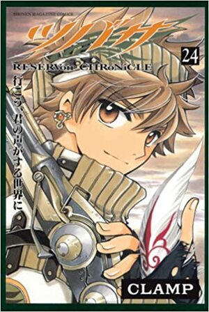 Tsubasa Reservoir Chronicle Vol. 24 by CLAMP