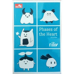 Phases of the Heart by Riliv