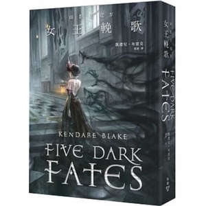 Five Dark Fates by Kendare Blake