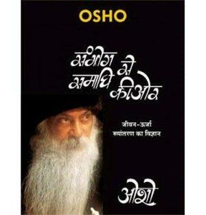 Sambhog Se Samadhi Ki Aur by Osho