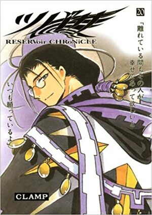 Tsubasa Reservoir Chronicle Vol. 20 by CLAMP