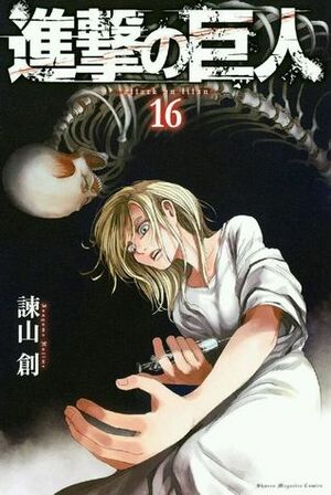 進撃の巨人 16 Shingeki no Kyojin 16 by Hajime Isayama