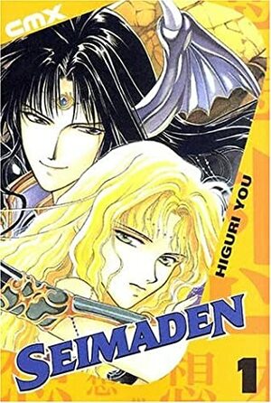 Seimaden: Volume 1 by You Higuri