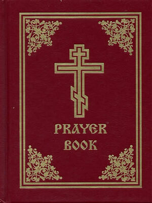 Jordanville Prayer Book by Holy Trinity Monastery