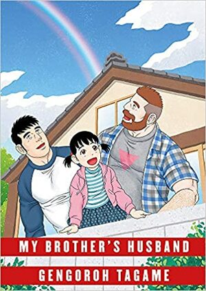 My Brother's Husband, Vol. 2 by Gengoroh Tagame
