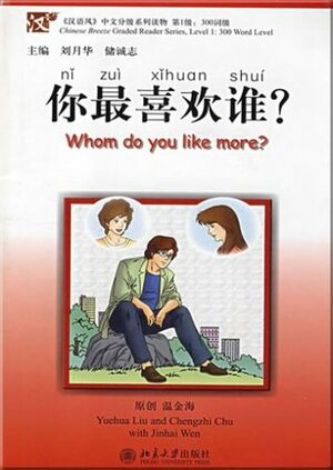 Chinese Breeze Graded Reader Series: Level 1: 300 Word Level: 你最喜欢谁?: Nǐ zuì xǐhuan shuí?: Whom Do You Like More? by Chengzhi Chu, Yuehua Liu