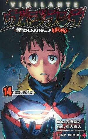 ヴィジランテ -僕のヒーローアカデミア ILLEGALS- 14 Vigilante: Boku no Hero Academia Illegals 14 (Vigilante: My Hero Academia Illegals #14) by Hideyuki Furuhashi, Kōhei Horikoshi