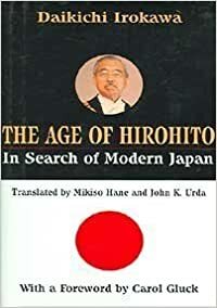 The Age of Hirohito: In Search of Modern Japan by Daikichi Irokawa, Carol Gluck