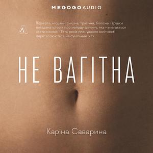 Не вагітна by Каріна Саварина