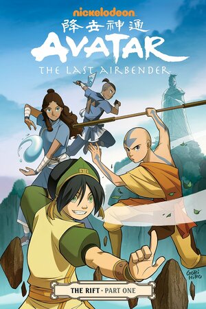 Avatar: The Last Airbender: The Rift, Part 1 by Gene Luen Yang