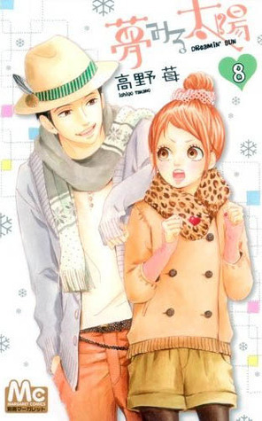 夢みる太陽 8 Yume Miru Taiyou 8 by Ichigo Takano, 高野苺
