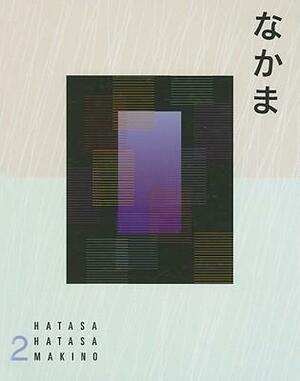 Nakama 2: Japanese Communication, Culture, Context by Seiichi Makino, Kazumi Hatasa, Yukiko Hatasa