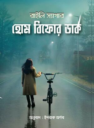 হোম বিফোর ডার্ক by Riley Sager, Ishraque Aornob