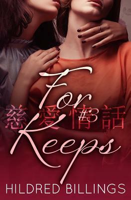 For Keeps by Hildred Billings