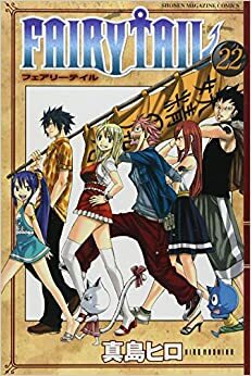 Fairy Tail 22 by Hiro Mashima