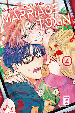 Marriage Toxin, Band 4 by Mizuki Yoda, Joumyaku