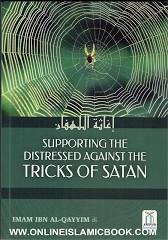 Supporting the Distressed Against the Tricks of Satan by Abdul Ali Hamid, Ibn Al-Qayyim