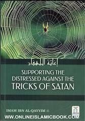 Supporting the Distressed Against the Tricks of Satan by Ibn Al-Qayyim, Abdul Ali Hamid