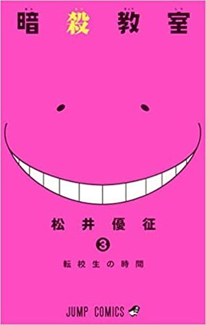 Assassination Classroom Vol. 3 by Yūsei Matsui