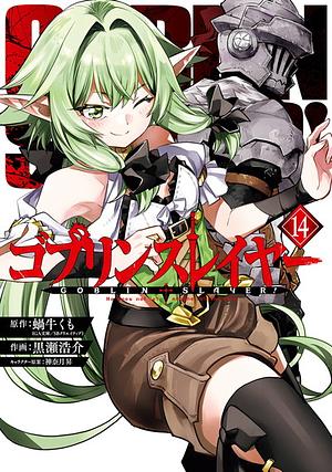 Goblin Slayer, Vol. 14 (Manga) by Kumo Kagyu