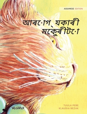 &#2438;&#2544;&#2507;&#2455;&#2509;&#2479;&#2453;&#2494;&#2544;&#2496; &#2478;&#2503;&#2453;&#2497;&#2544;&#2496;&#2463;&#2507;: Assamese Edition of T by Tuula Pere