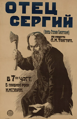 Отец Сергий by Leo Tolstoy
