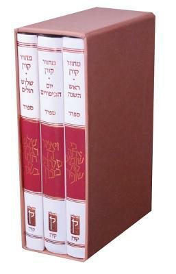 Koren Classic Mahzor Set, Sepharad, 3 Volumes by Koren Publishers