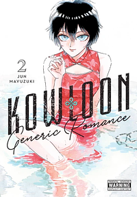 Kowloon Generic Romance, Vol. 2 by Jun Mayuzuki, 眉月じゅん