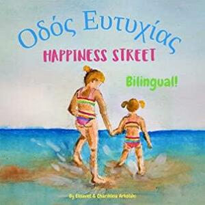 Happiness Street - Οδός Ευτυχίας: Α bilingual children's picture book in English and Greek by Elisavet Arkolaki