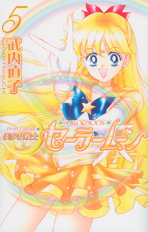 美少女戦士セーラームーン新装版 5 Bishōjo Senshi Sailor Moon Shinsōban 5 by Naoko Takeuchi, 武内 直子