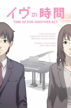 Time of Eve: Another Act by Kei Mizuichi