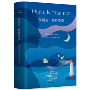 Olive Kitteridge by Elizabeth Strout