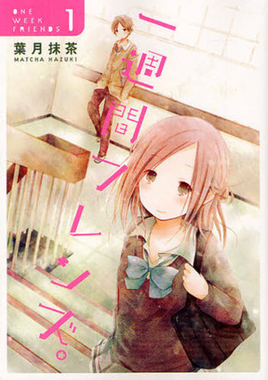 一週間フレンズ。1 Isshuukan Friends. 1 by Matcha Hazuki