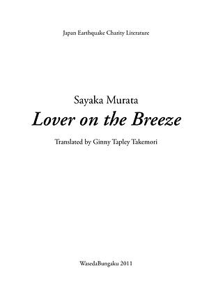 Lover on the breeze by Sayaka Murata