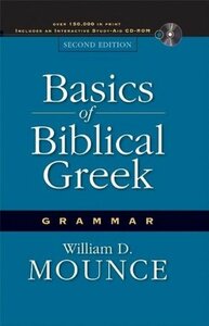 Basics of Biblical Greek Grammar by William D. Mounce