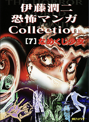 Slug Girl by Junji Ito