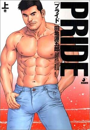 Pride, Volume 1 by Gengoroh Tagame