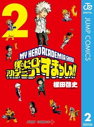 僕のヒーローアカデミア すまっしゅ!! 2 by Hirofumi Neda, 根田啓史