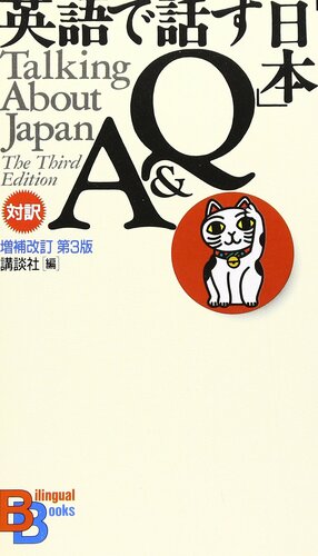 Talking About Japan Q&A ,The Third Edition by Kodansha