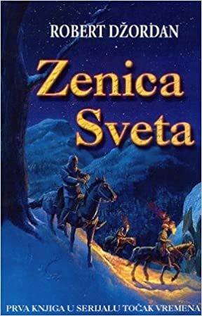 Zenica sveta by Robert Jordan