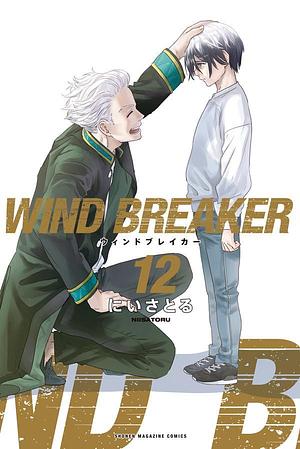 WIND　BREAKER（12） by にいさとる