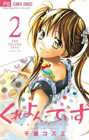 Crayon Days - Daikirai na Aitsu, Vol. 02 by Kozue Chiba