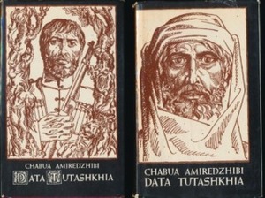 Data Tutashkhia: A novel by Chabua Amirejibi, ჭაბუა ამირეჯიბი