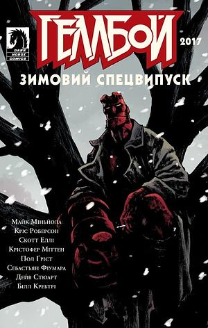 Геллбой. Зимовий Спецвипуск 2017 by Mike Mignola