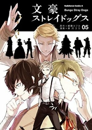 文豪ストレイドッグス 5 Bungō Stray Dogs 5 by Kafka Asagiri, 春河 ３５, 朝霧 カフカ