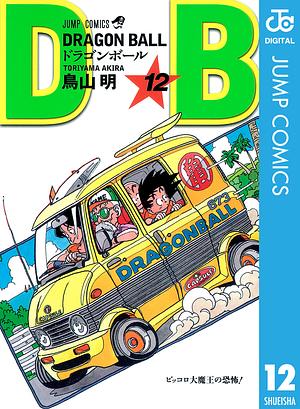 DRAGON BALL モノクロ版 12 by 鳥山 明, Akira Toriyama