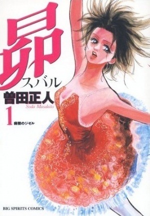 Dance! Subaru vol. 01 by Masahito Soda
